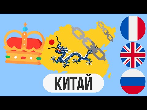 Видео: Почему Мин Китай изолировал?