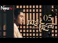 ENG SUB 风起陇西 05丨The Wind Blows From Longxi 05 陈坤白宇身陷三国谍战场 风起在即 弈 决高下 ENG SUB 风起陇西 05丨The Wind Blows From Longxi 05 陈坤白宇身陷三国谍战场 风起在即 弈 决高下