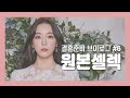 결혼준비 브이로그 #6👰🏻/ 웨딩사진 셀렉하고 왔어요 ~웨딩사진 대방출 !!