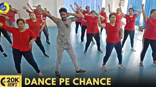 Dance Pe Chance | Dance Video | Zumba Video | Zumba Fitness With Unique Beats | Vivek Sir