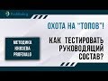 🔴 Как работает методика Князева ПРОФ-ДИАЛОГ? Платформа для тестирования ТОПОВ!  Отзыв о Profdialog