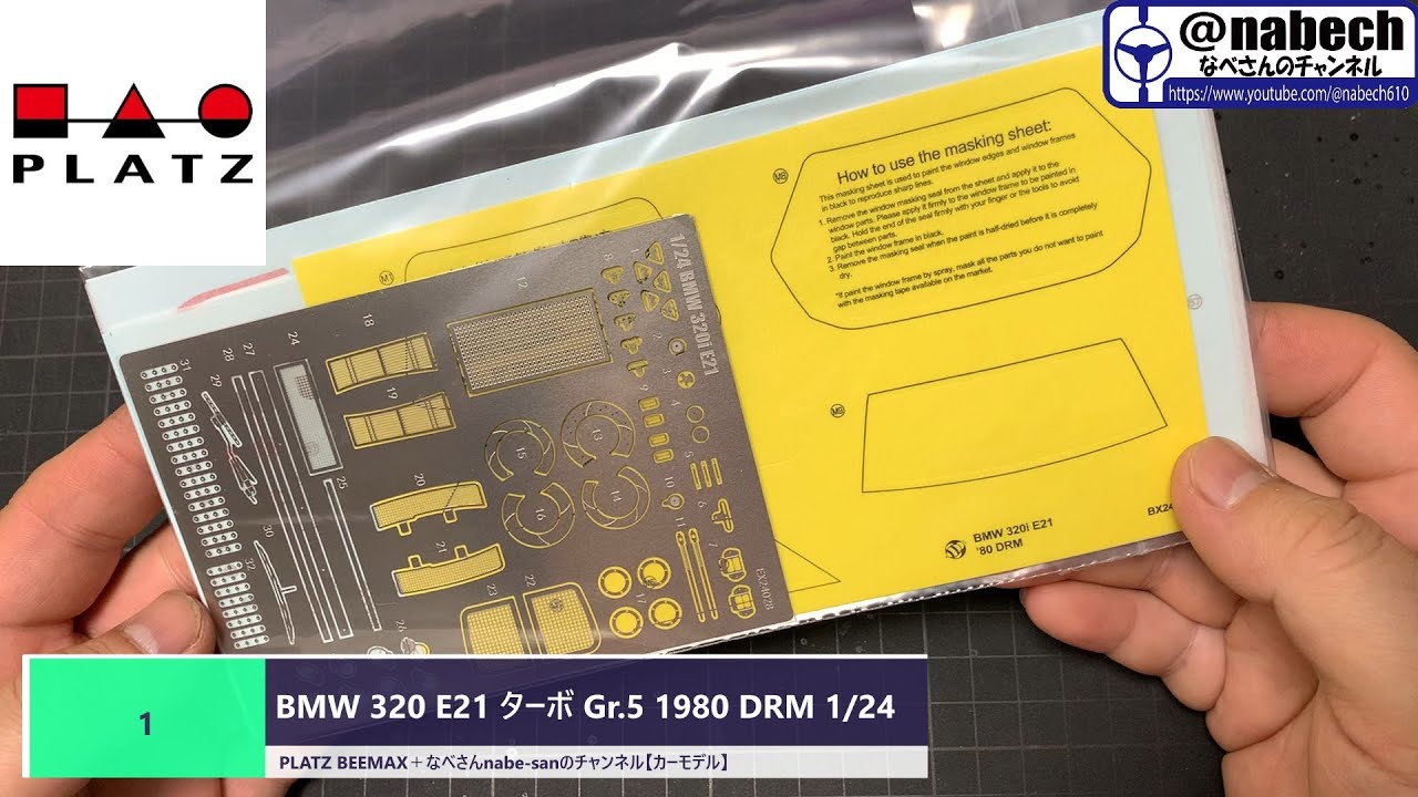 1 BMW 320 E21 Turbo Gr.5 1980 DRM Zolder Westfalen Cup Winner 1/24