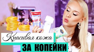 Пора начать экономить / Бюджетный уход за лицом / Как убрать морщины и прыщи?