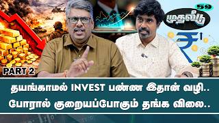 ஒரே வருடத்தில் மாறப்போகும் தங்கத்தின் மதிப்பு! | Muthaleedu | Mutual Fund | Nakkheeran 360