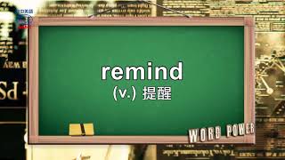 2019年04月號 Unit 4-2【文化衝擊第一課：倒垃圾時間】- Word Power