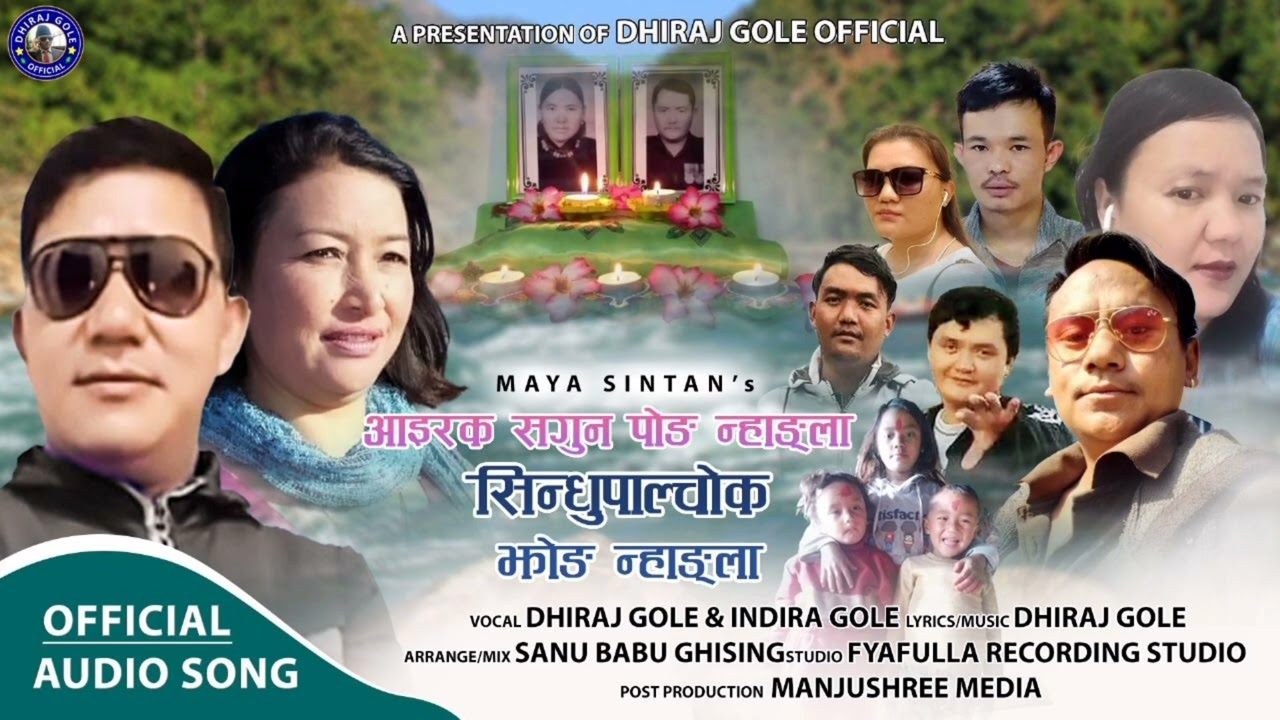 Airag sagun pong ingangla New Tamang Fapare Selo Dhiraj gole Indira Gole by Maya singtenTheba Theeng