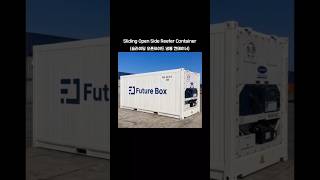 Sliding Open Side Reefer Container(냉동 슬라이딩 오픈사이드 컨테이너)