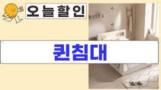 삼익가구 퀸 침대 추천! 가성비 LED 침대  매트리스 비교 (슈퍼싱글 포함)