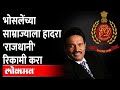 अविनाश भोसलेंना सीबीआय नंतर आता ईडीचाही दणका | Avinash Bhosale 5 Crores Property in Pune