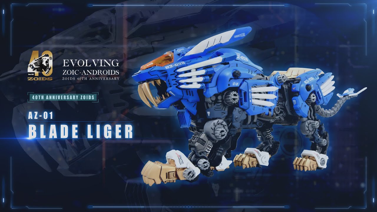 【未塗装・完成品】ゾイド ZOIDS AZ-01 ブレードライガー