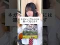 ネガティブな人には違って見えます #歌ってみた #shorts #わさび抜き