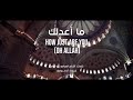 نشيد إلهنا ما أعدلك محمد المقيط 