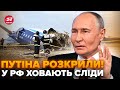 😳Путін в ПАНІЦІ закрив РФ! ПЕРША реакція Азербайджану на АВІАТРОЩУ: просять ВИБАЧЕНЬ від Кремля