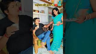 COMEDY VIDEO 📸📷#viral #funny #fun #trendingshorts #trendingshorts #husband #couple 😭😍🤣🤣