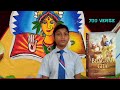 BHAGVAD GEETA ll ROYAL FUN FACT ll PRIYANSHI GUPTA ll CLASS 6 ll ROYAL ACADEMY BIRGUNJ