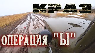 Пробуждение КрАЗ 255 после спячки!!!