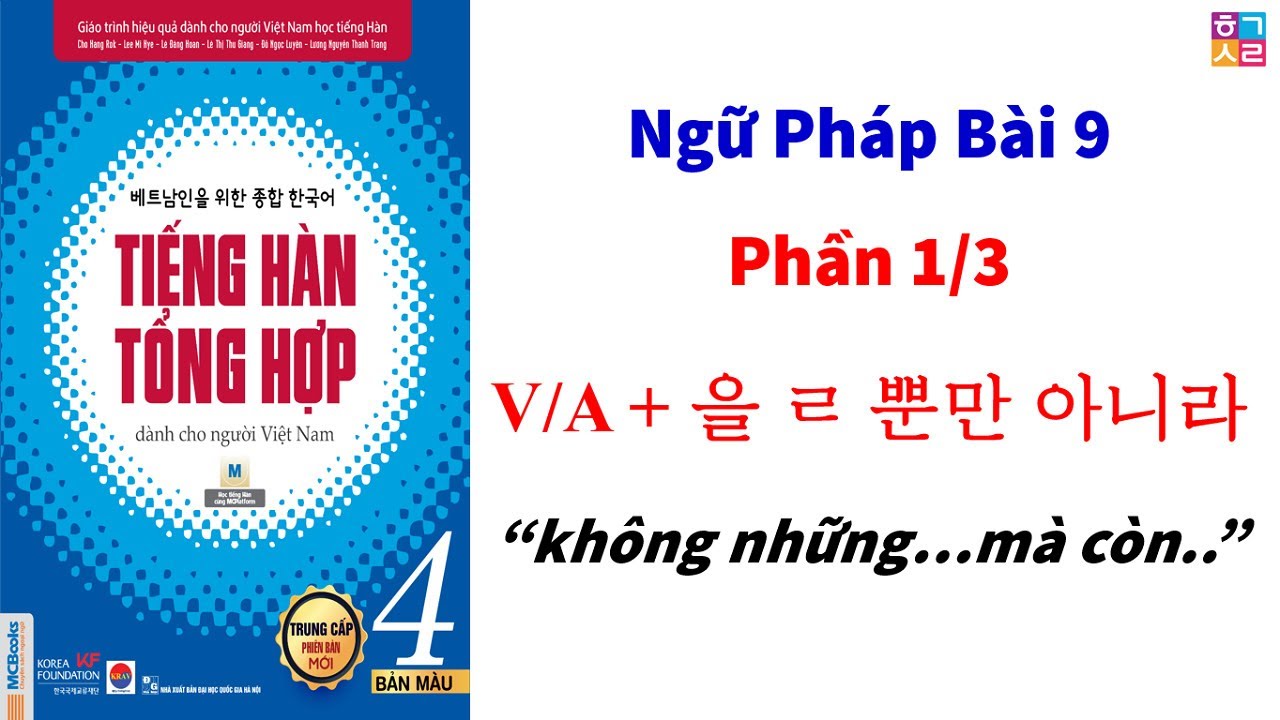 [Bài 9 - Phần 1/3] Ngữ pháp tiếng hàn tổng hợp trung cấp 4 (V/A + 을 ㄹ 뿐만 아니라 “không những…mà còn..”)