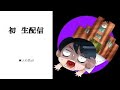 【1万人達成記念】初！生配信で質問返し【就活全落ち東大院生】