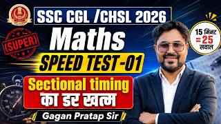 SSC CGL/CHSL 2026 Maths Super Speed Test-01 🔥15 मिनट में 25 सवाल | Sectional Timing Gagan Pratap Sir
