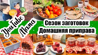 Download Lagu ЧТО НА ГРЯДКЕ? 🍅ДОМАШНЯЯ ПРИПРАВА 😍 ЛЕПЁШКИ РОТИ 👍 ДВА ДНЯ НА ДАЧЕ 🥰 ПЛАНИРУЕМ СВОЙ ОТДЫХ 🏝️ MP3 Download Lagu ЧТО НА ГРЯДКЕ? 🍅ДОМАШНЯЯ ПРИПРАВА 😍 ЛЕПЁШКИ РОТИ 👍 ДВА ДНЯ НА ДАЧЕ 🥰 ПЛАНИРУЕМ СВОЙ ОТДЫХ 🏝️ MP3