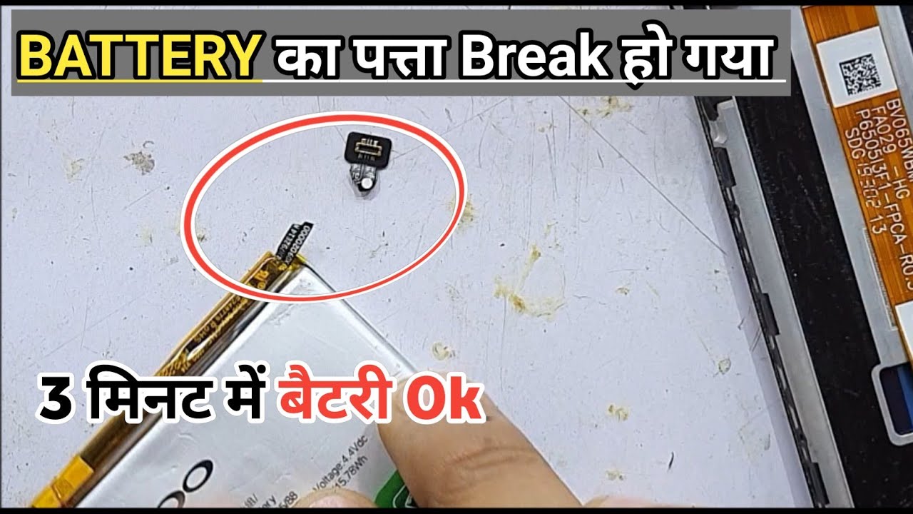 how-to-repair-mobile-battery-at-home-phone-ki-battery-kaise-thik-kare