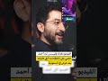هل الفيديو لرد أحمد حلمي على الانتقادات التي طاولته بعد عرض في السعودية 