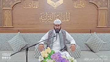 تحبير المقارئ | سورة يس [77-83] برواية قالون عن نافع | القارئ: عبدالله سليمان قاسم آغا