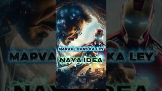Avengers Fans के लिए सबसे बड़ी खुशखबरी 😱🔥 #marvel #trailer studio”#video #video