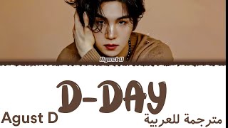 Suga - D-Day (مترجمة) | أغنية شوقا 'D-Day' Arabic Sub / مترجمة