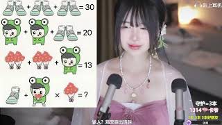 夏茉 20230419 Chinese ASMR 3