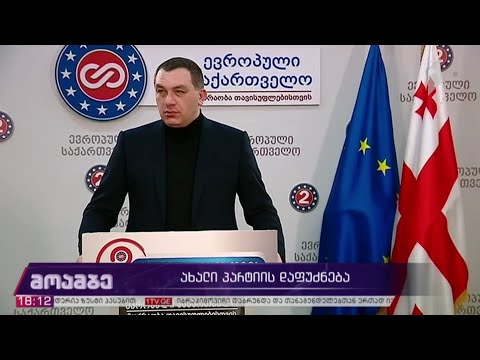 ახალი პარტიის დაფუძნება - განცხადებები პოლიტიკურ სპექტრში