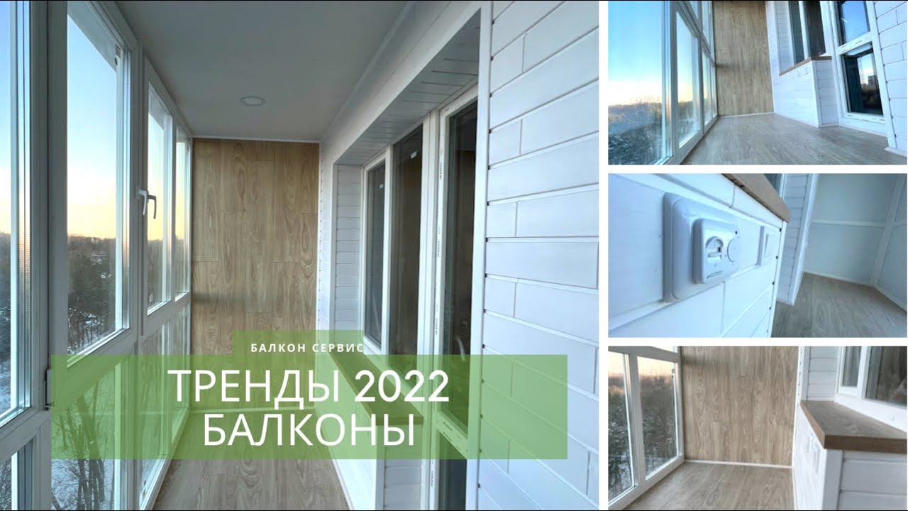 дизайн стеклянного балкона