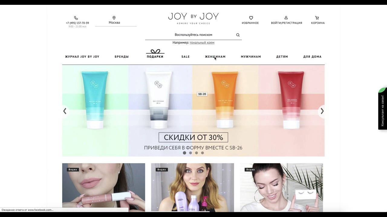 Joy By Joy Интернет Магазин Косметики