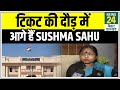          sushma sahu  patna     