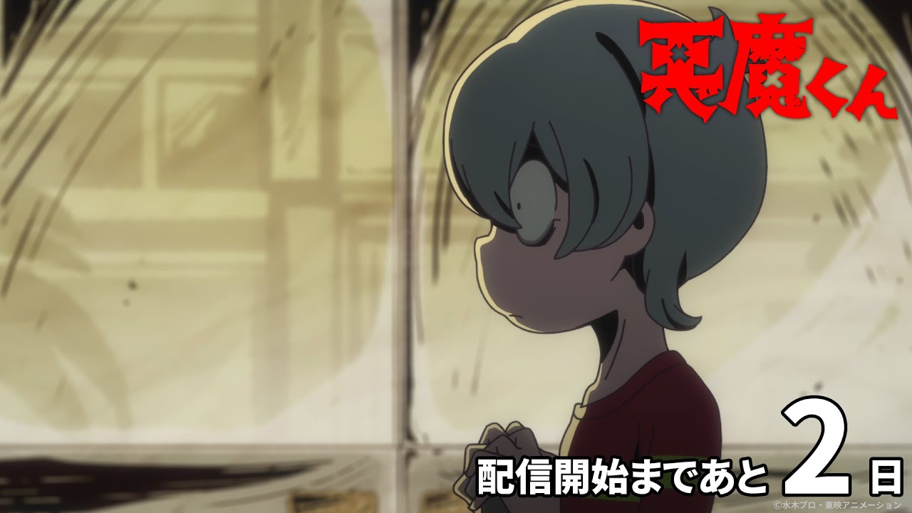 Akuma-kun' Anime Adaptation Revealas New Trailer & Key Visual