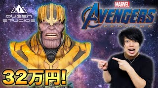【アベンジャーズ】32万円のサノスがエグ過ぎたwww/Marvel - Queen Studios 1/1 Scale Statue: Thanos
