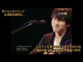 Bank Band - 歌うたいのバラッド(가사번역)