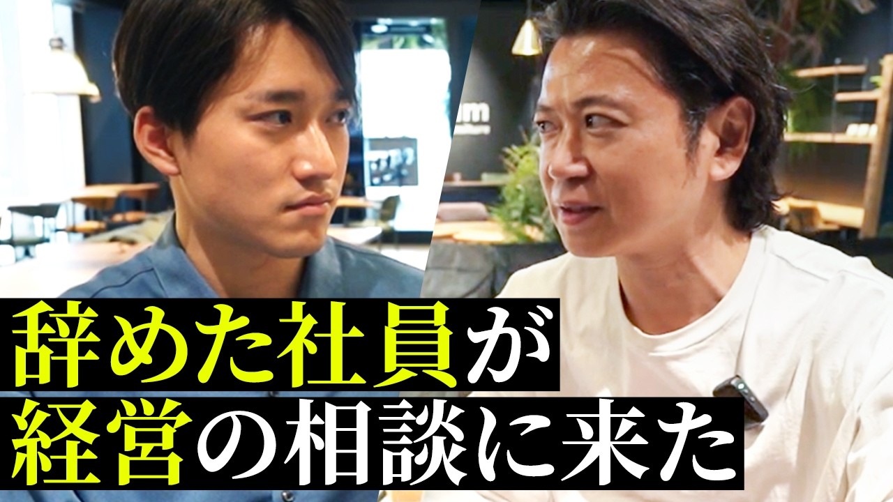 辞めた社員が相談に来た｜独立して1年、"会社の看板なし"で戦う男のリアル