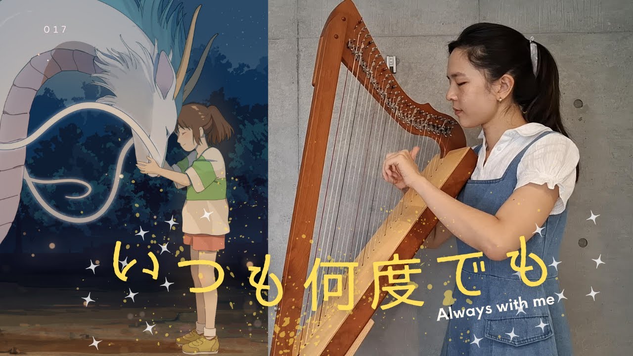 Always With Me | Itsumo Nando Demo (いつも何度でも) | 26-String Lever Harp Cover