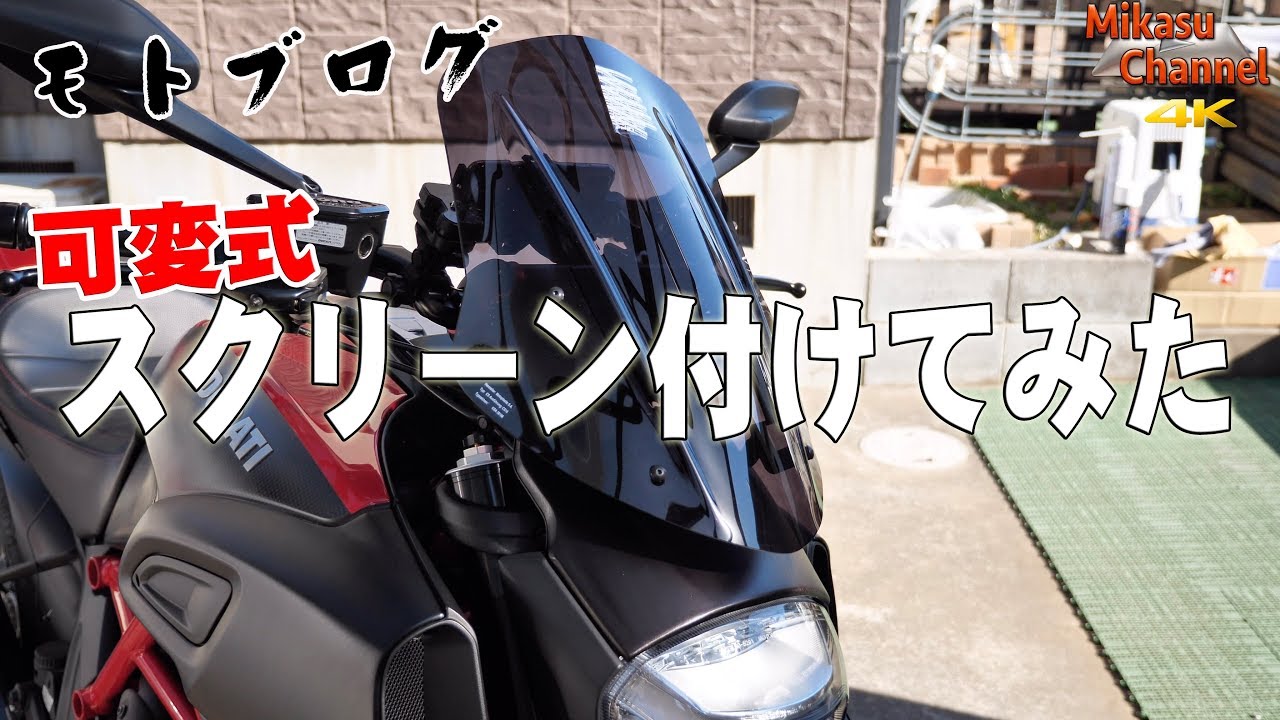 The adjustable screen worked really well! DUCATI [DIAVEL