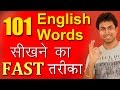 101 English Words सीखने का Fast Way | Learn Vocabulary For Beginners Through Hindi | Awal