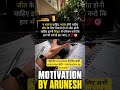 #motivation by arunesh #realhero #motivation #motivationbyarunesh #nevergiveup #upsc #motivational