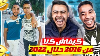 فضيحة ايوب وسيمو كيف كانا ف 2016 . شوهة