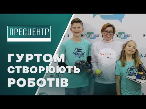 Спортивна робототехніка у Дніпрі: як юні винахідники створюють помічників для країни