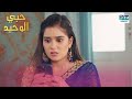 حبك أغلى من الأمان     حبي الوحيد 2