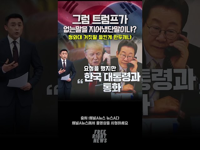 누구 말이 맞겠냐
