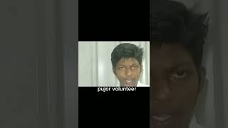 Pujor Volunteer |durgapuja durgapuja2023 comedy funnyvideo shorts ytshorts durgapujastatus