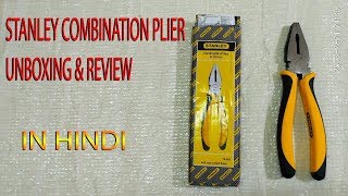 STANLEY COMBINATION PLIER UNBOXING & REVIEW | STURDY STEEL , 200 MM WITH ANTI RUST PROTECT FINISH
