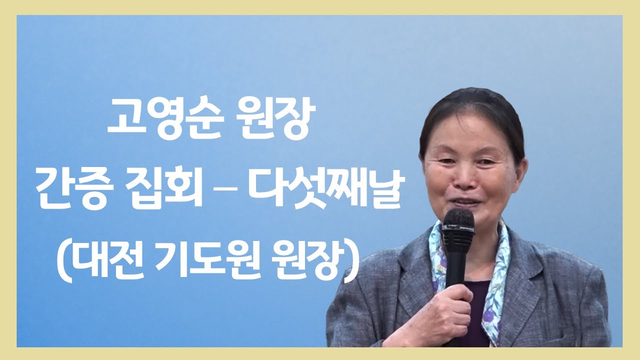 2023년 7월 9일 뉴욕예수가족교회 [주일예배] 