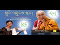 Tibetan new song 2020 by nyima lhakpa for his holiness 14 dalai lama  birt.ay song tibetnewsong